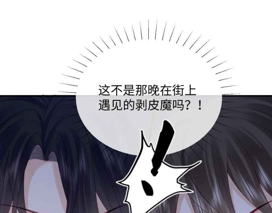 穿书后，我养的病弱男配成病娇了漫画,第41话 垂死挣扎！23图