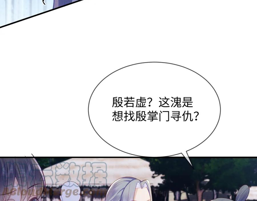 穿书后，我养的病弱男配成病娇了漫画,第41话 垂死挣扎！29图