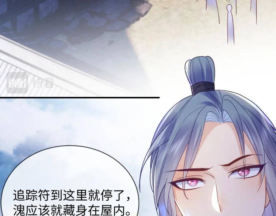 穿书后，我养的病弱男配成病娇了漫画,第41话 垂死挣扎！6图