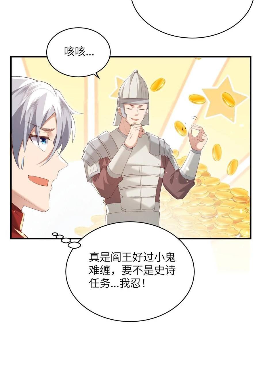 宗门里除了我都是卧底漫画,019 问仙10图