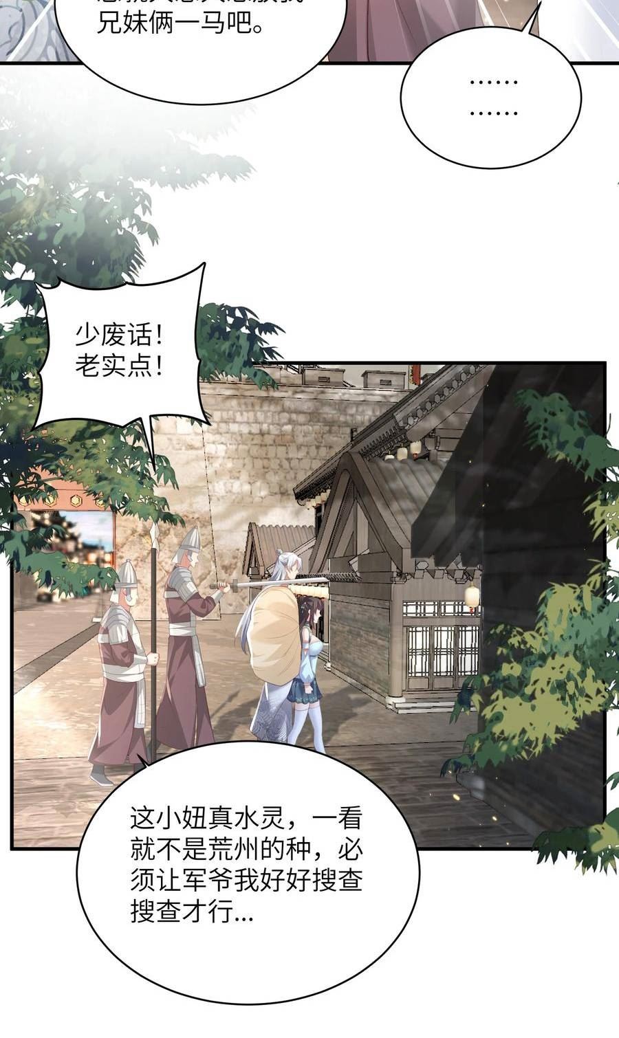 宗门里除了我都是卧底漫画,019 问仙14图