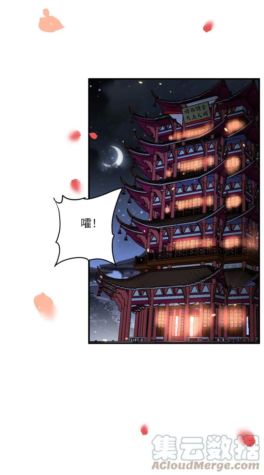 宗门里除了我都是卧底漫画,019 问仙25图