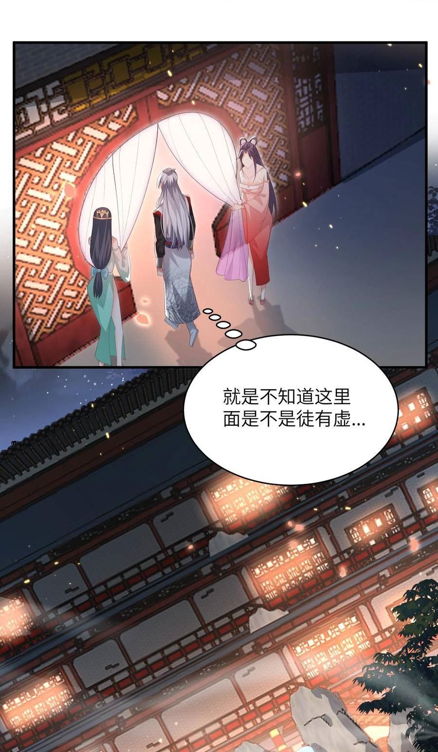 宗门里除了我都是卧底漫画,019 问仙28图