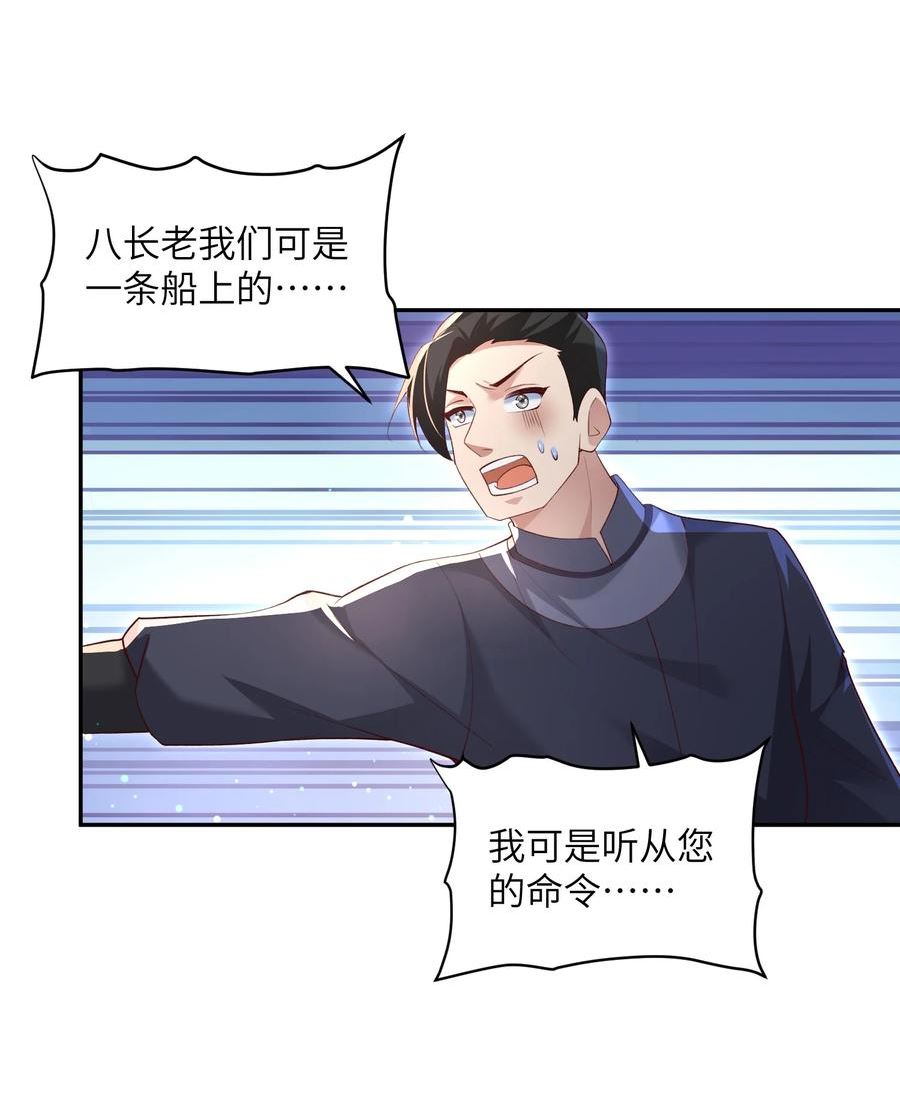 宗门里除了我都是卧底有声小说漫画,012 孵化灵兽蛋16图