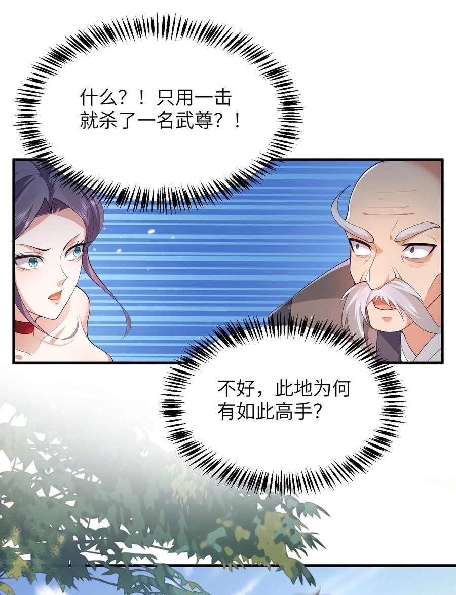 宗门里除了我都是卧底漫画,016 新武器16图