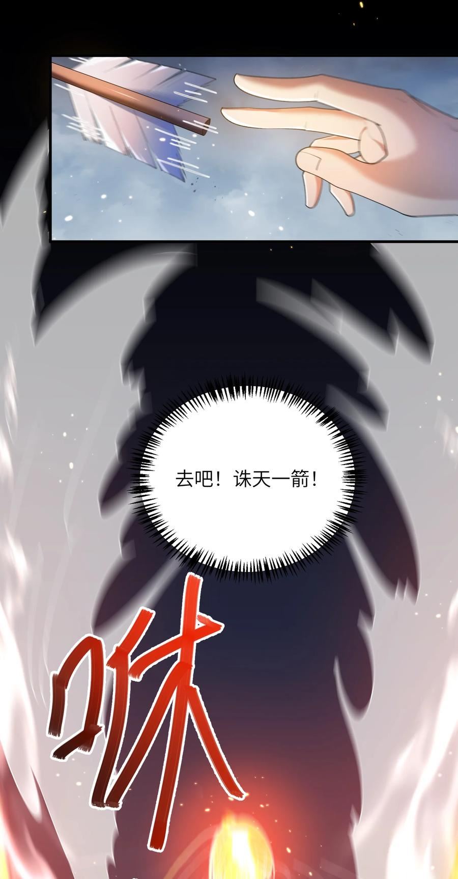 宗门里除了我都是卧底漫画,016 新武器40图