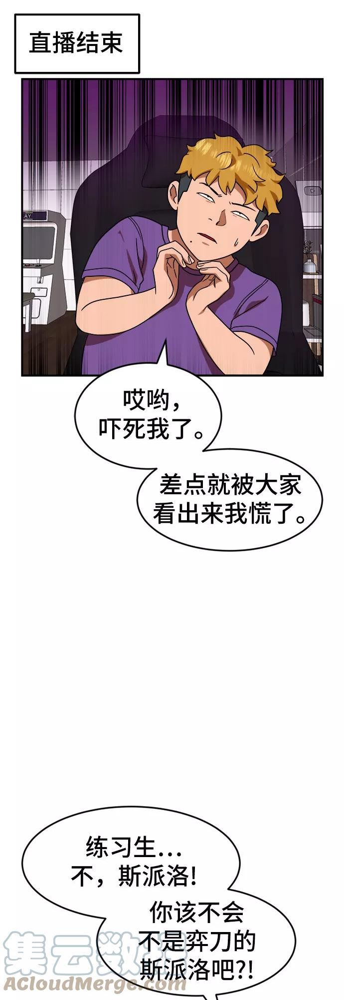 双重点击动漫漫画,第54话82图