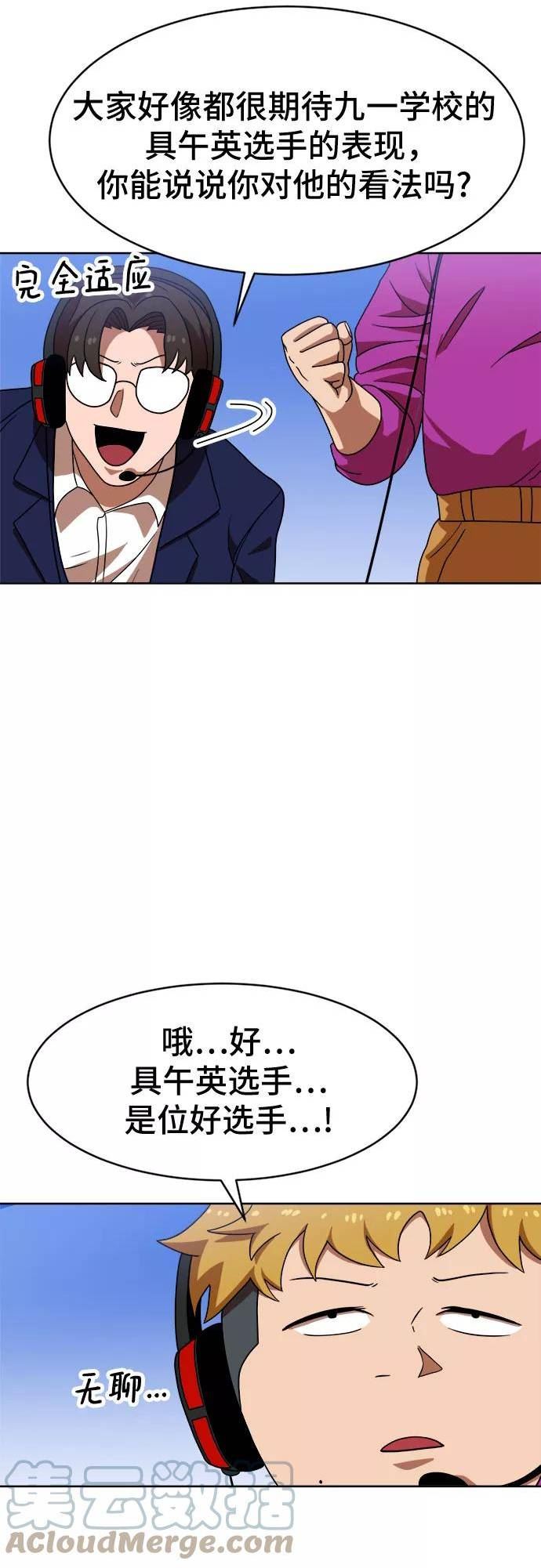 双重点击的资源漫画,第70话10图