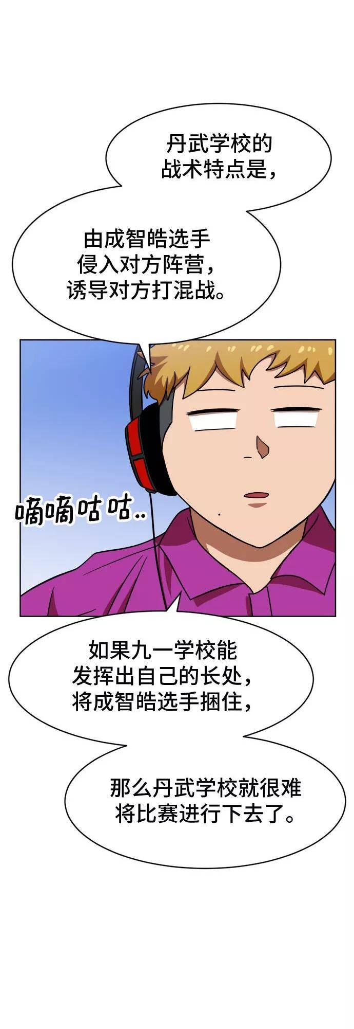 双重点击的资源漫画,第70话12图