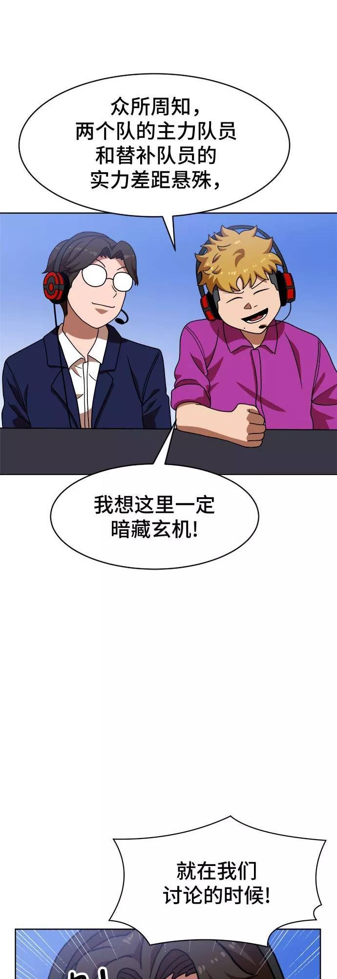 双重点击的资源漫画,第70话15图