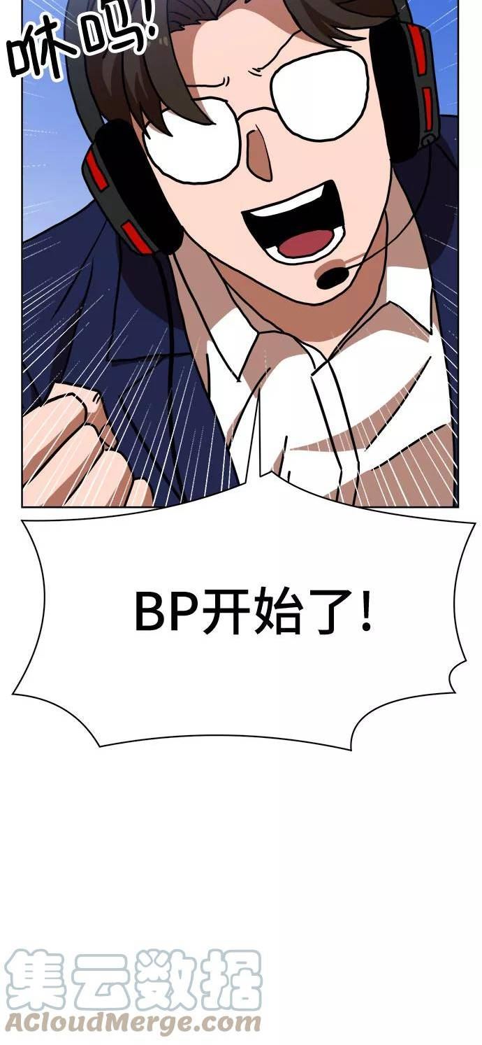 双重点击的资源漫画,第70话16图