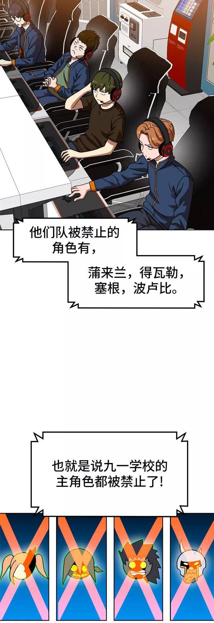 双重点击的资源漫画,第70话18图