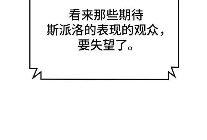 双重点击的资源漫画,第70话21图