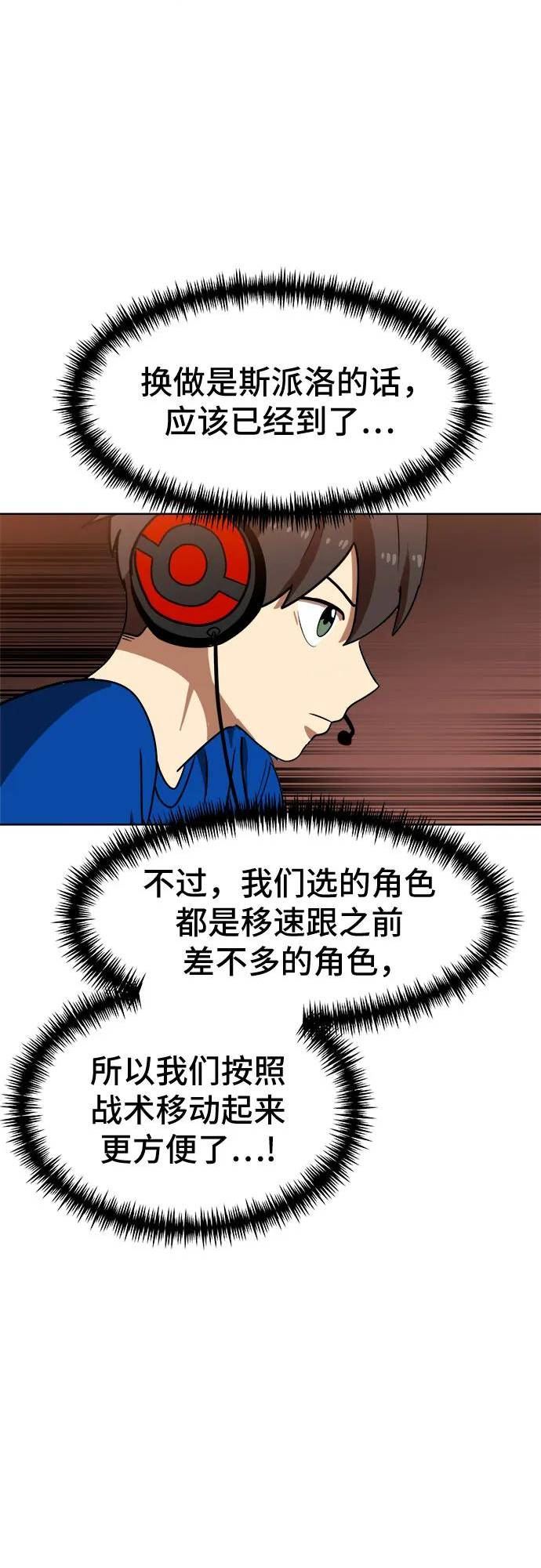 双重点击的资源漫画,第70话29图