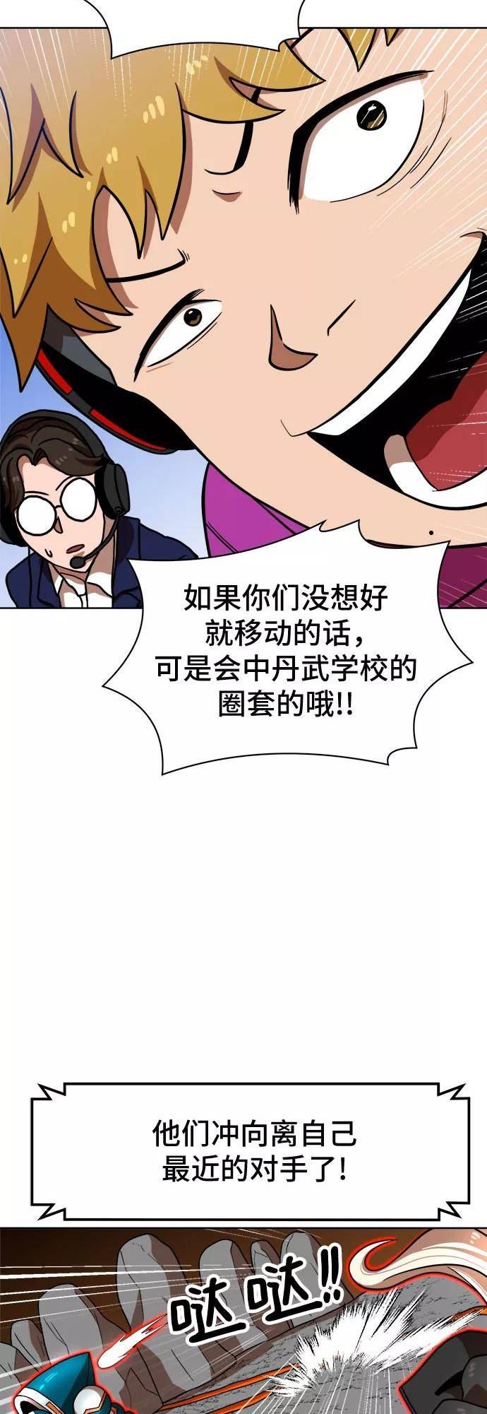 双重点击的资源漫画,第70话57图