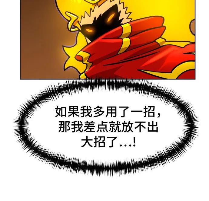 双重点击的资源漫画,第70话69图