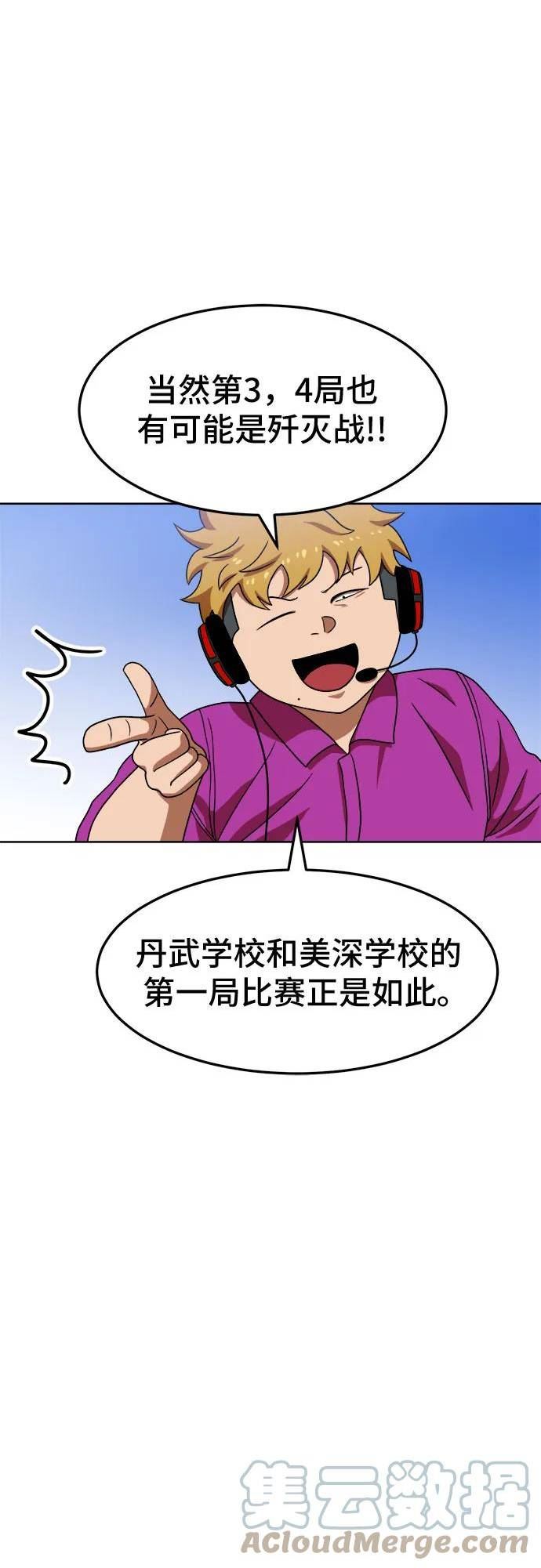 双重点击的资源漫画,第70话7图