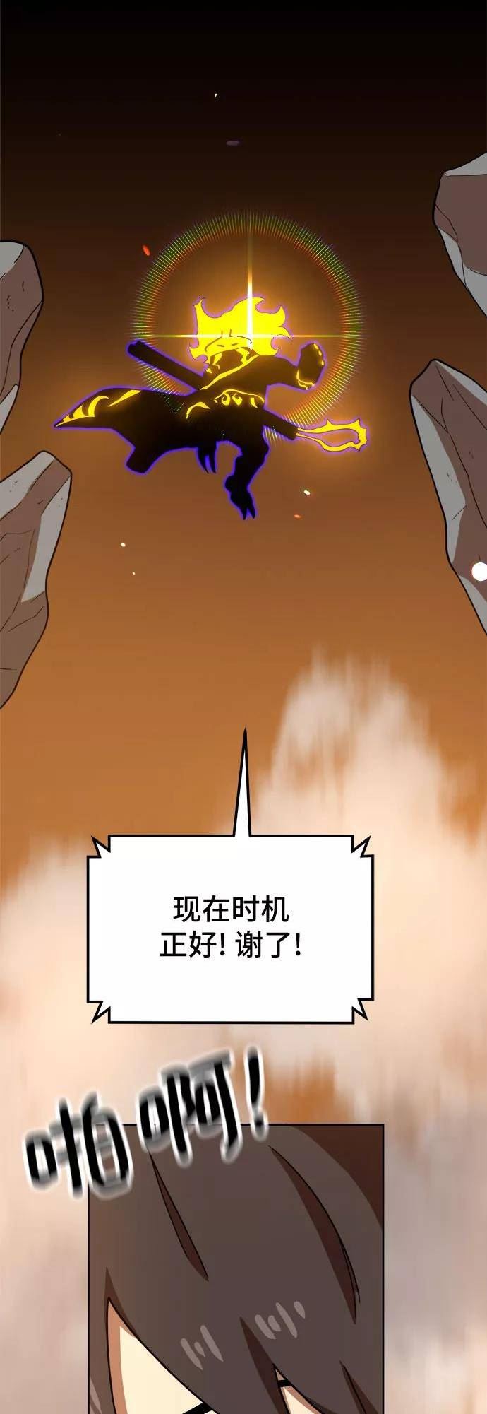 双重点击的资源漫画,第70话75图