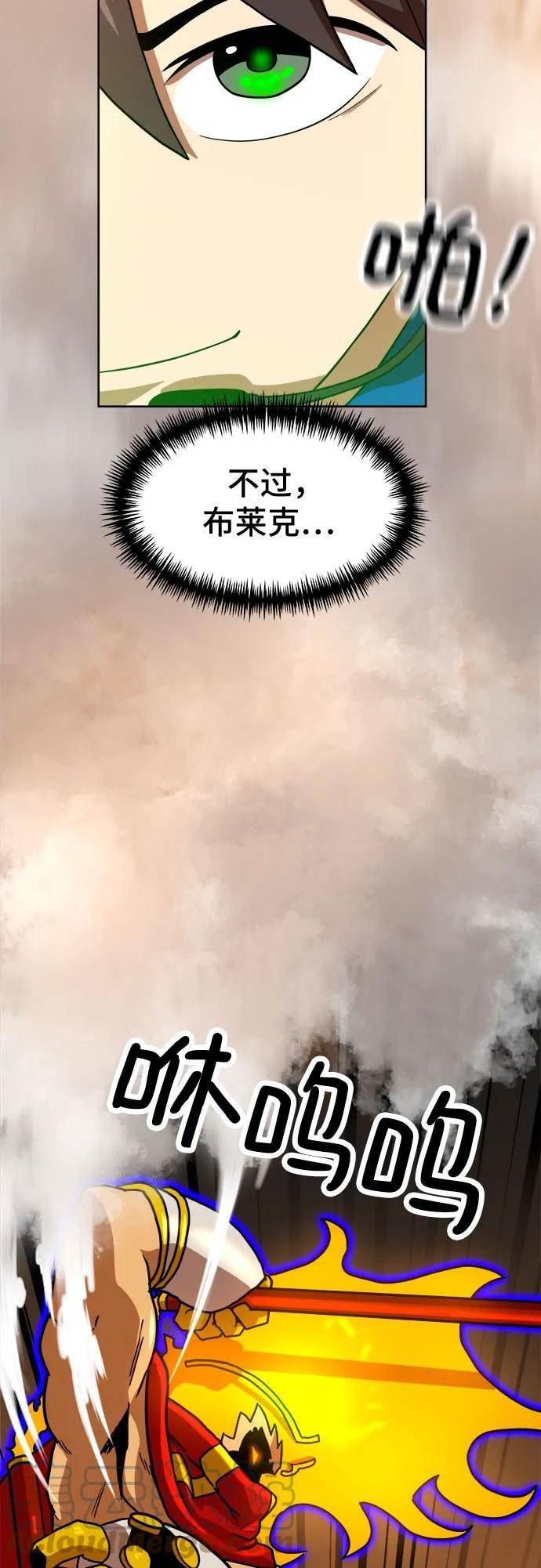 双重点击的资源漫画,第70话76图