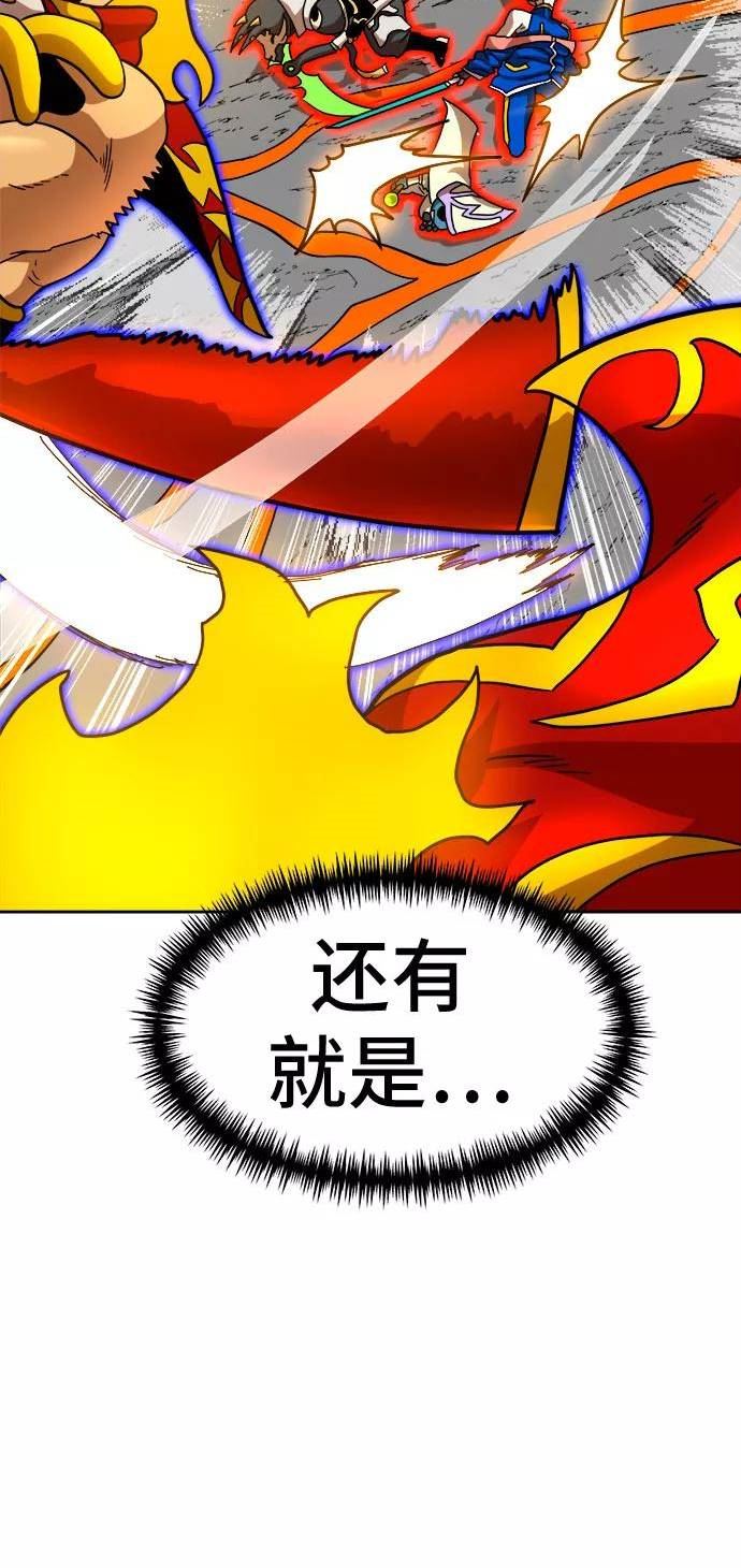 双重点击的资源漫画,第70话87图