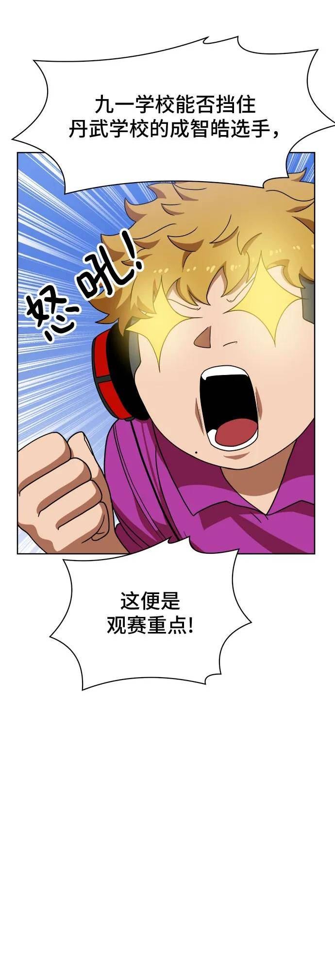 双重点击的资源漫画,第70话9图