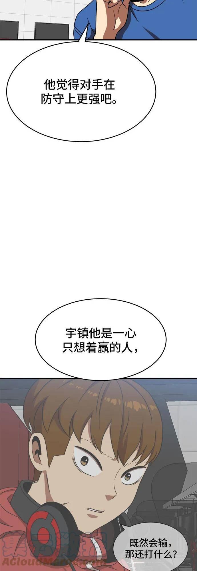 双重熊二漫画,第77话64图