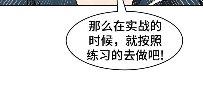 双重点击第5话漫画,第79话11图