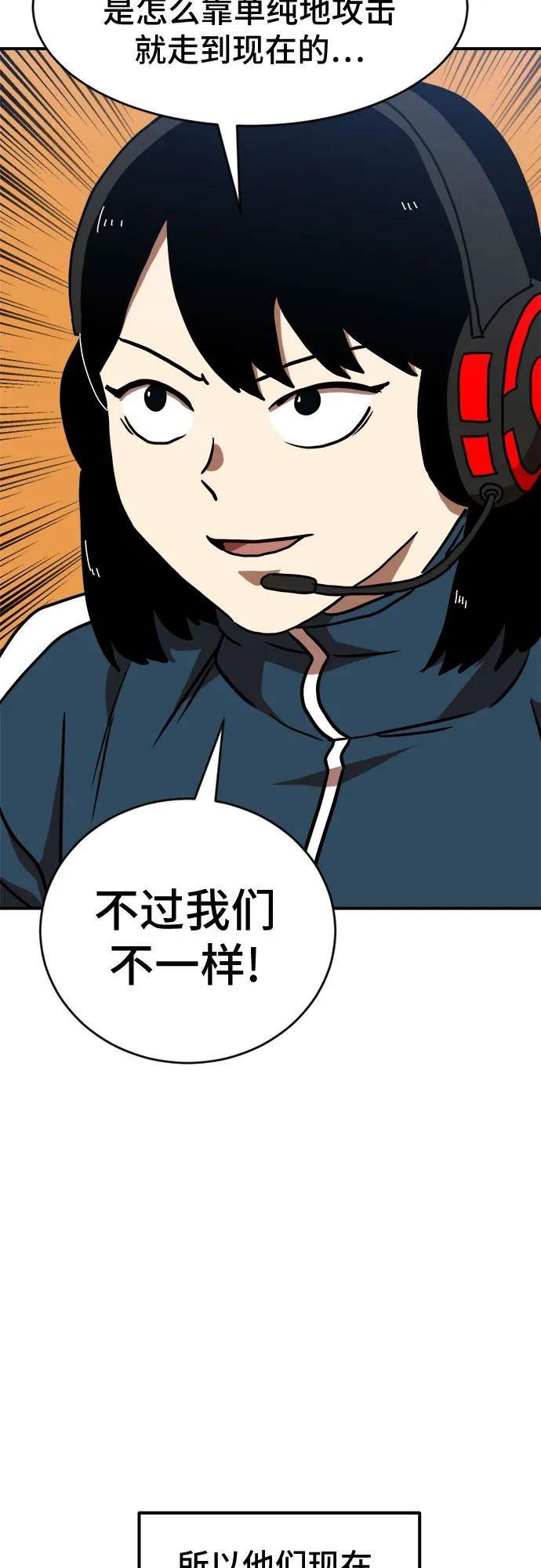 双重电源漫画,第79话17图