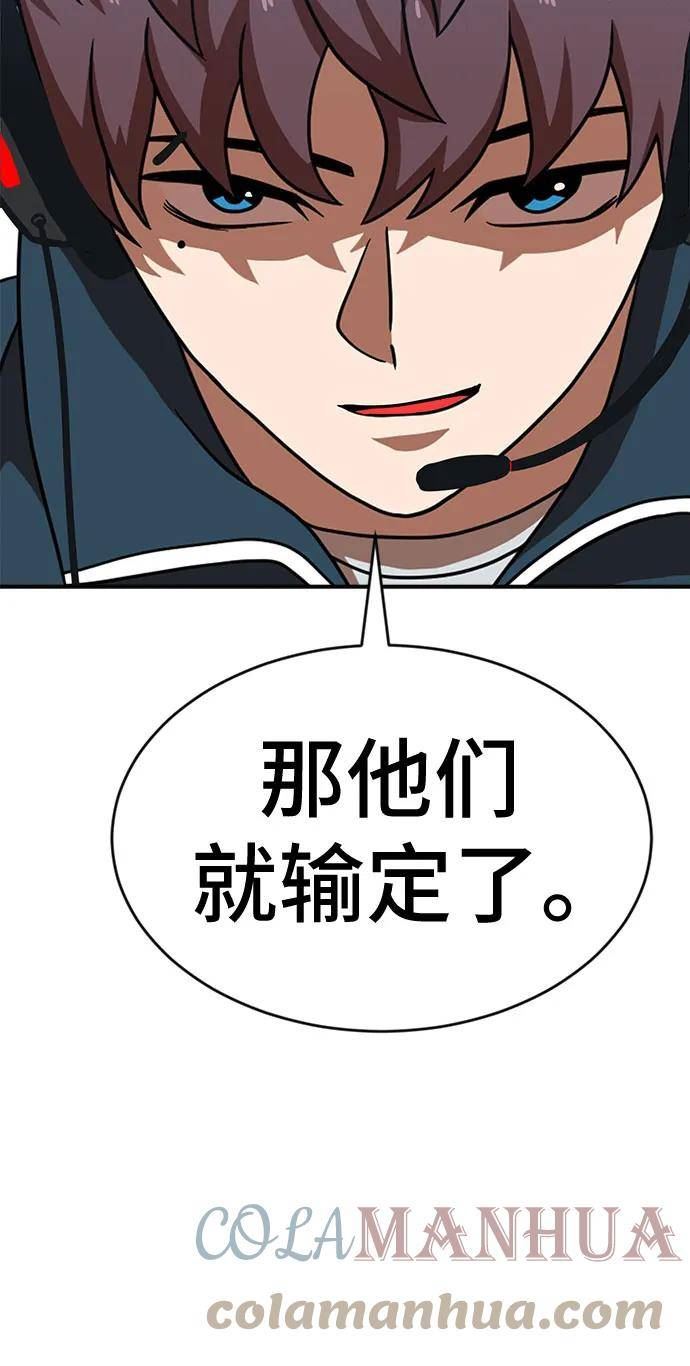 双重电源漫画,第79话19图