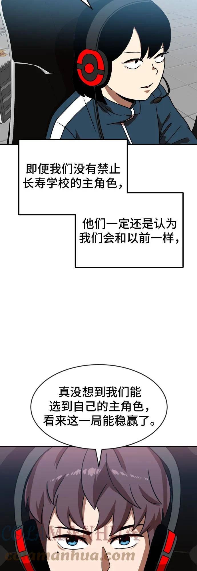 双重点击第5话漫画,第79话4图