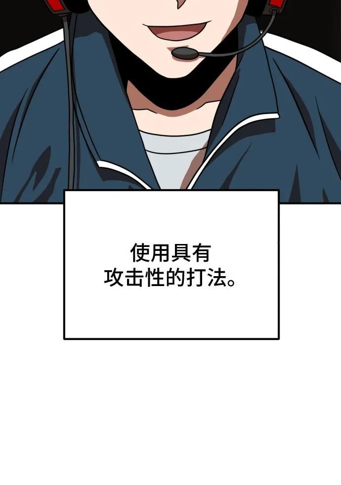 双重电源漫画,第79话5图