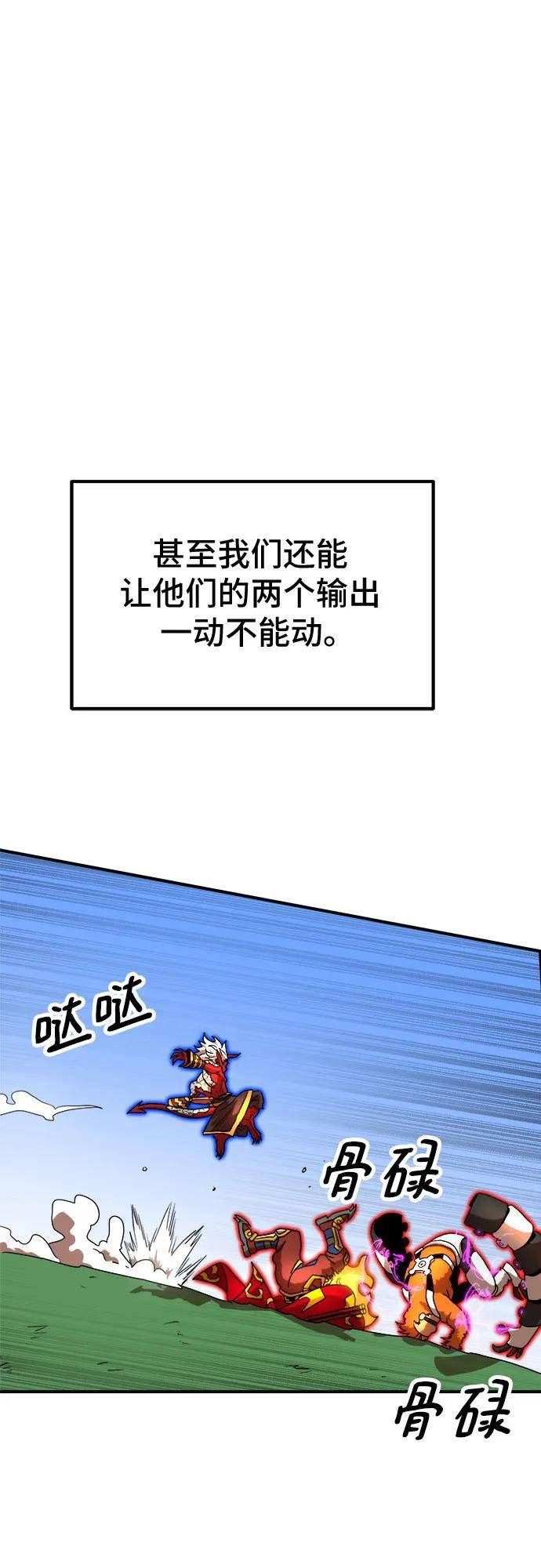 双重点击第5话漫画,第79话51图