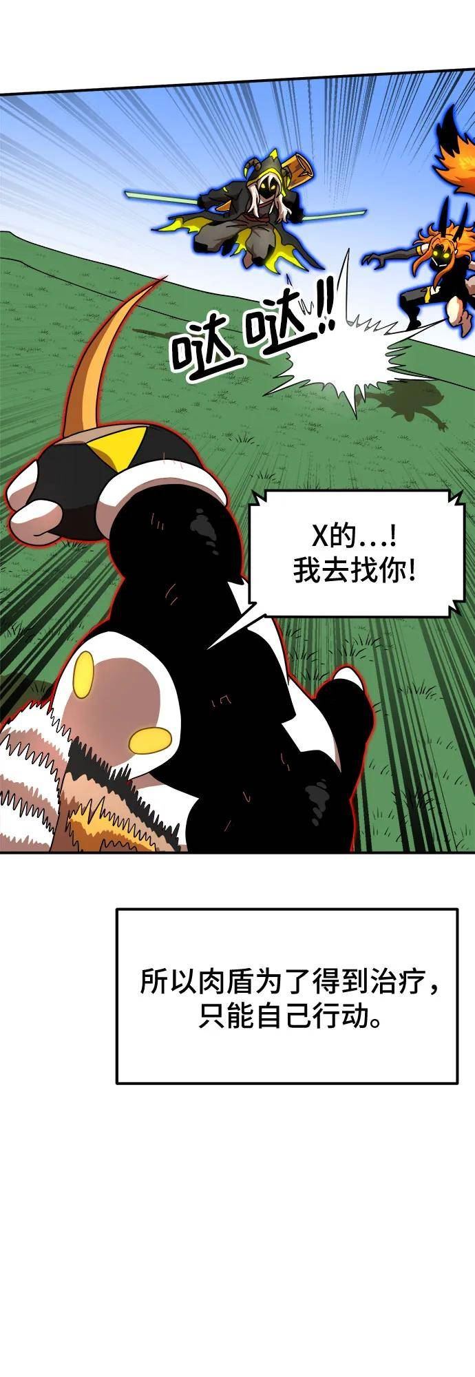 双重电源漫画,第79话56图