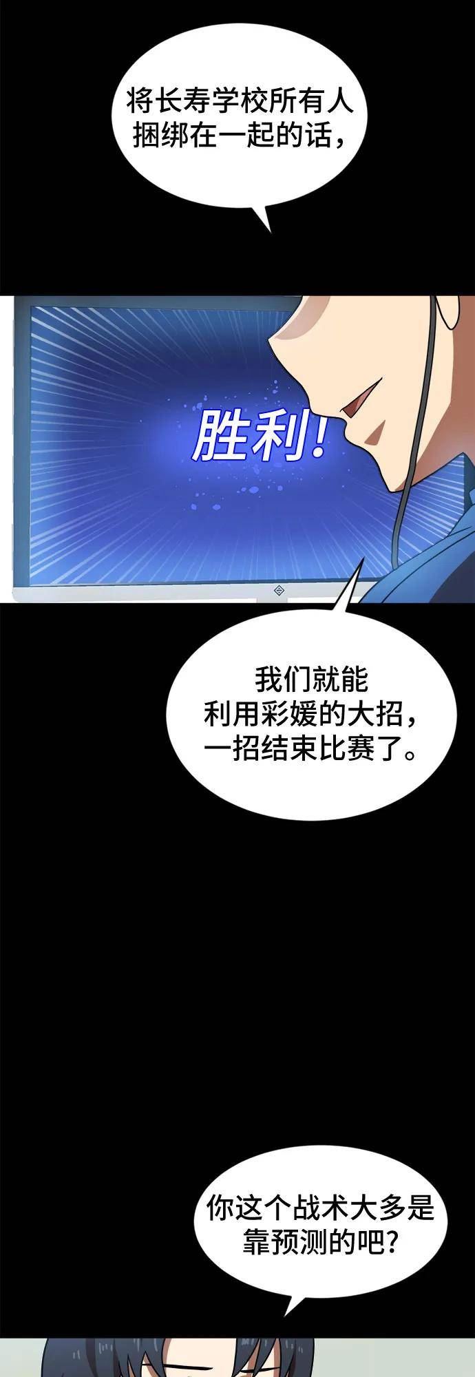 双重点击第5话漫画,第79话63图