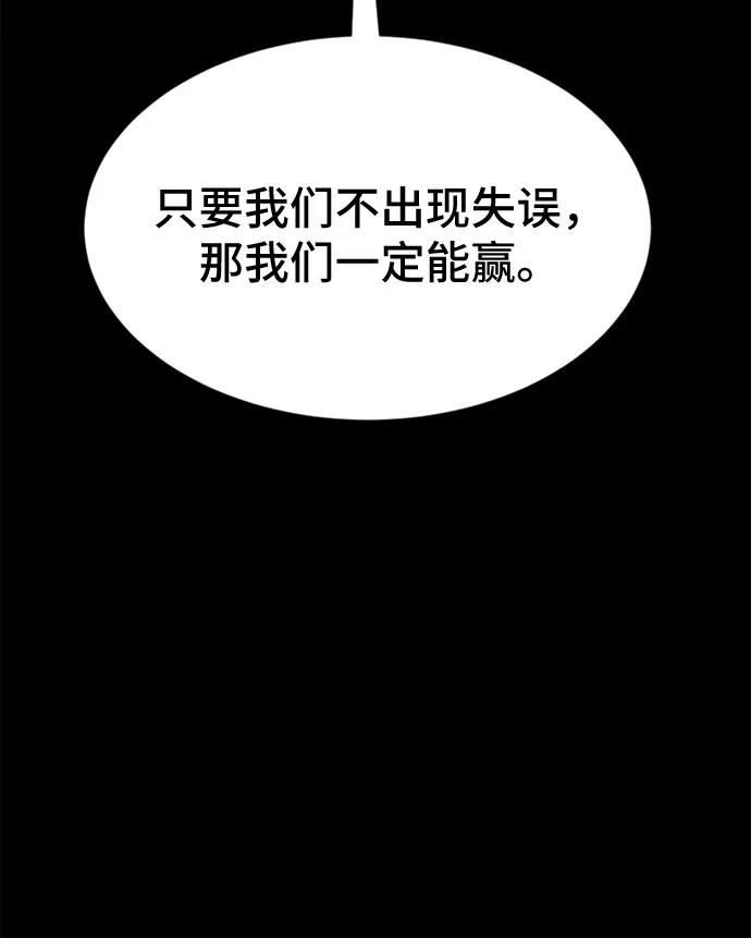 双重电源漫画,第79话65图