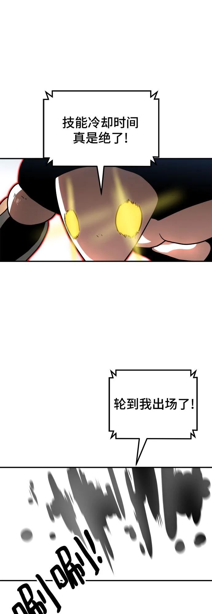 双重电源漫画,第79话71图