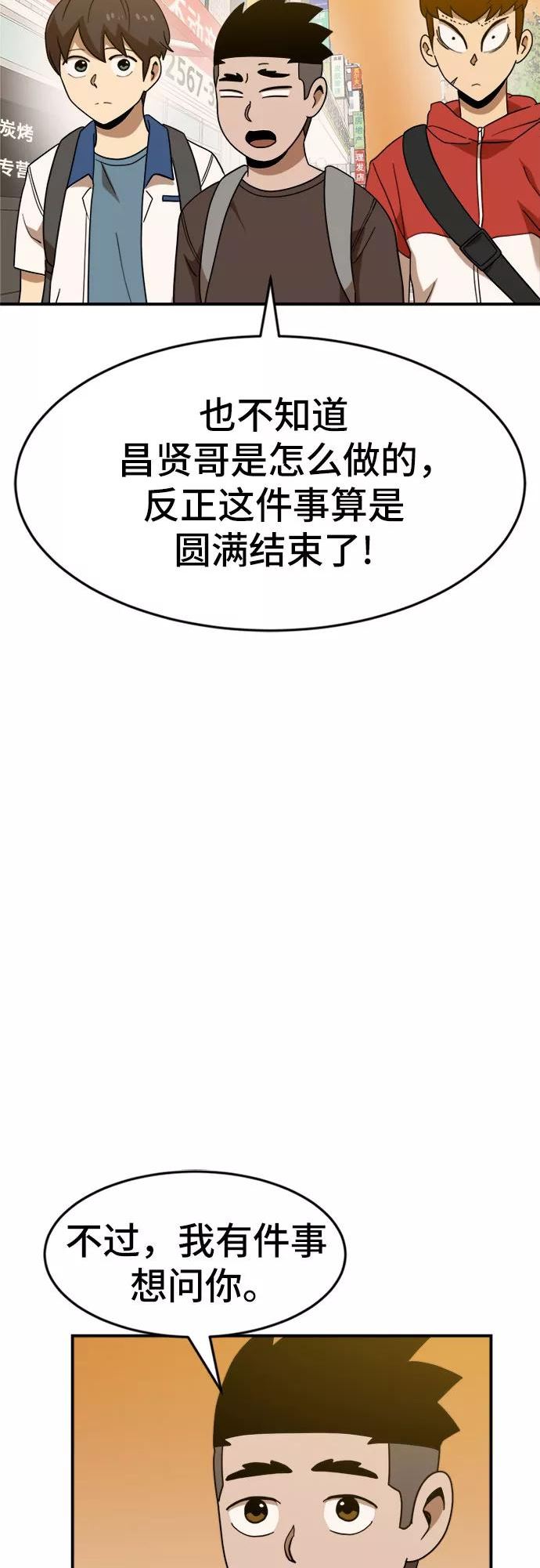 双重点击的资源漫画,第50话11图