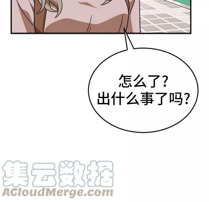 双重点击的资源漫画,第50话13图