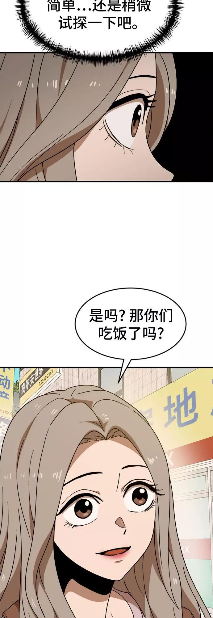 双重点击的资源漫画,第50话15图