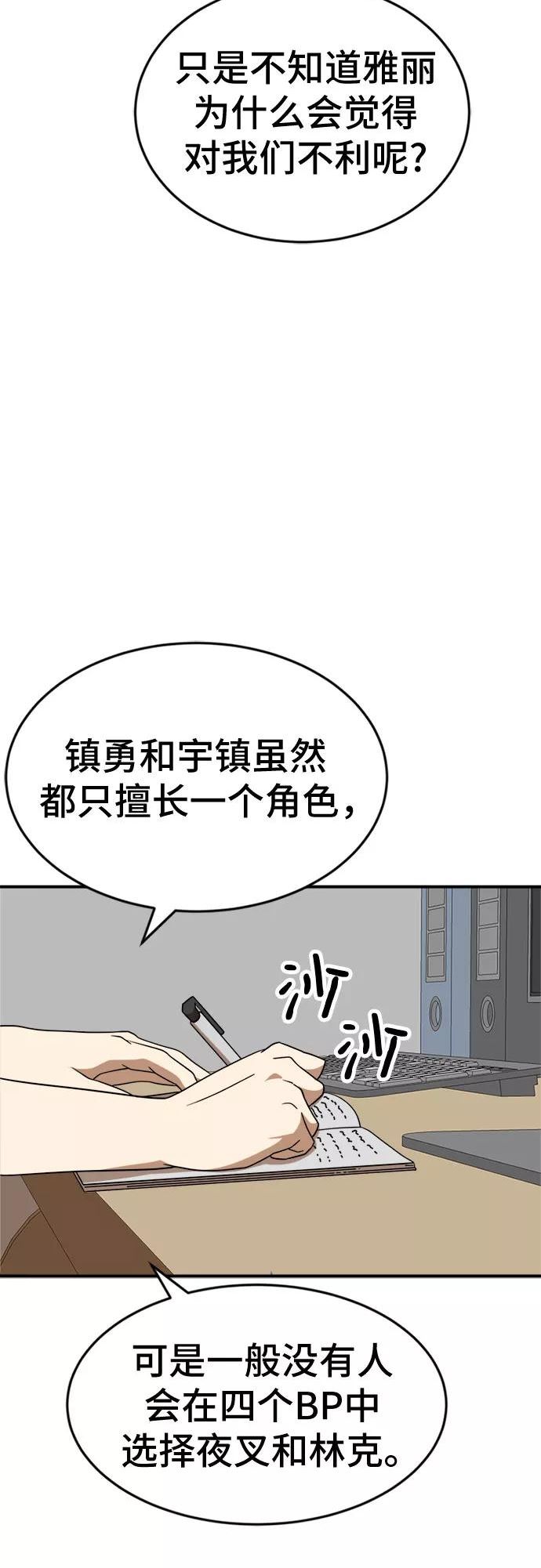 双重点击的资源漫画,第50话20图