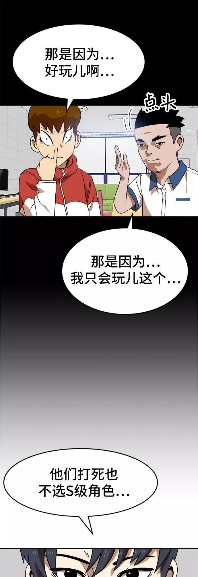 双重点击的资源漫画,第50话23图