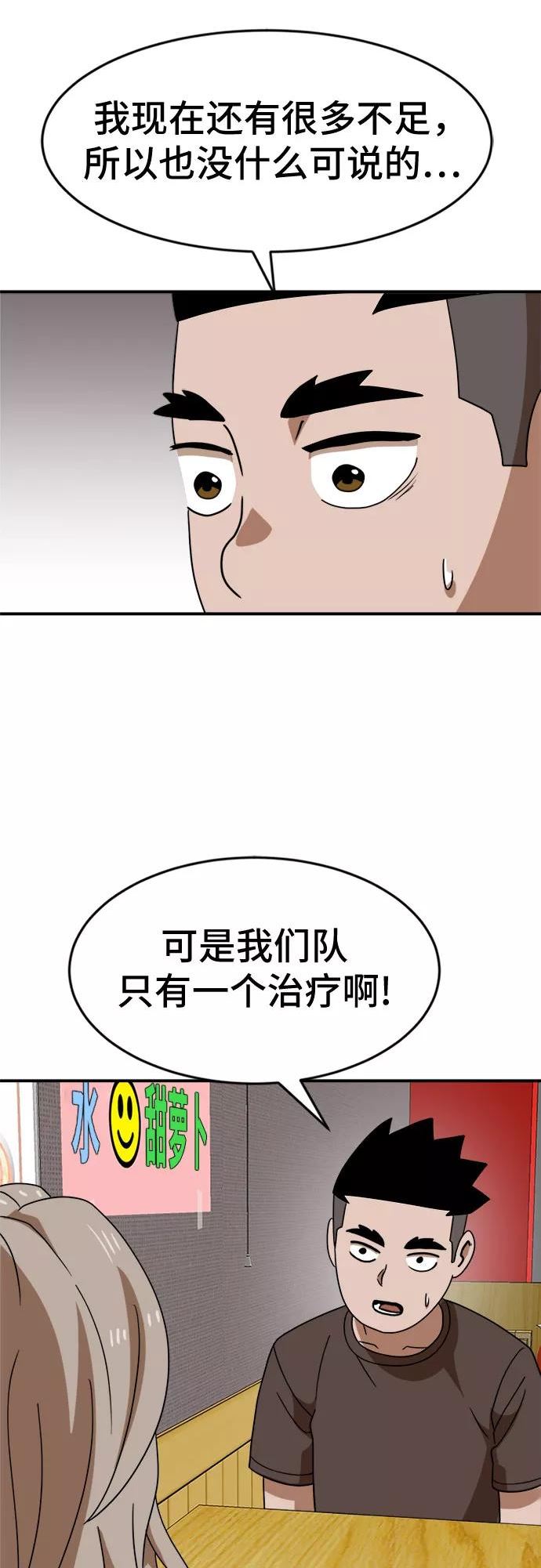 双重点击的资源漫画,第50话41图