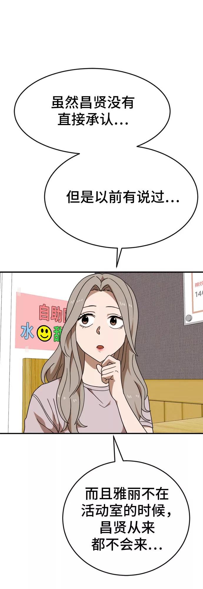 双重点击的资源漫画,第50话47图