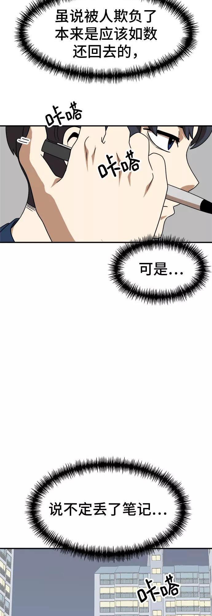 双重点击的资源漫画,第50话60图