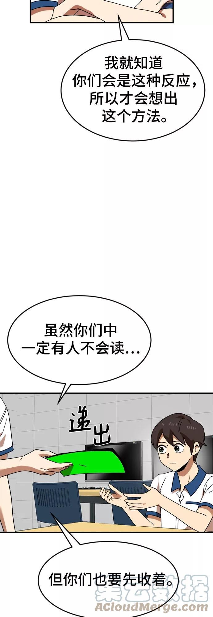 双重点击第5话漫画,第51话16图