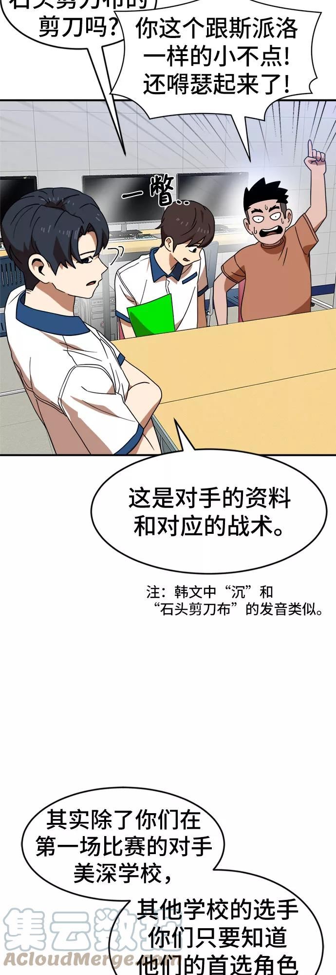 双重点击第5话漫画,第51话19图