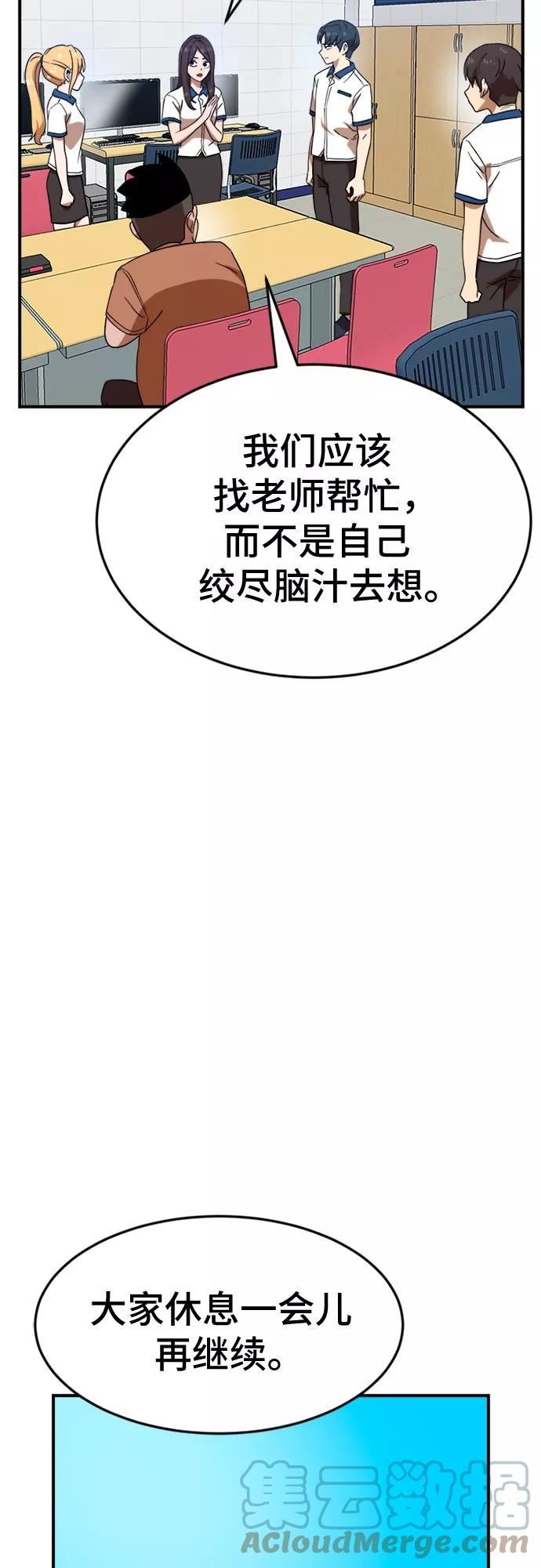 双重点击第5话漫画,第51话64图