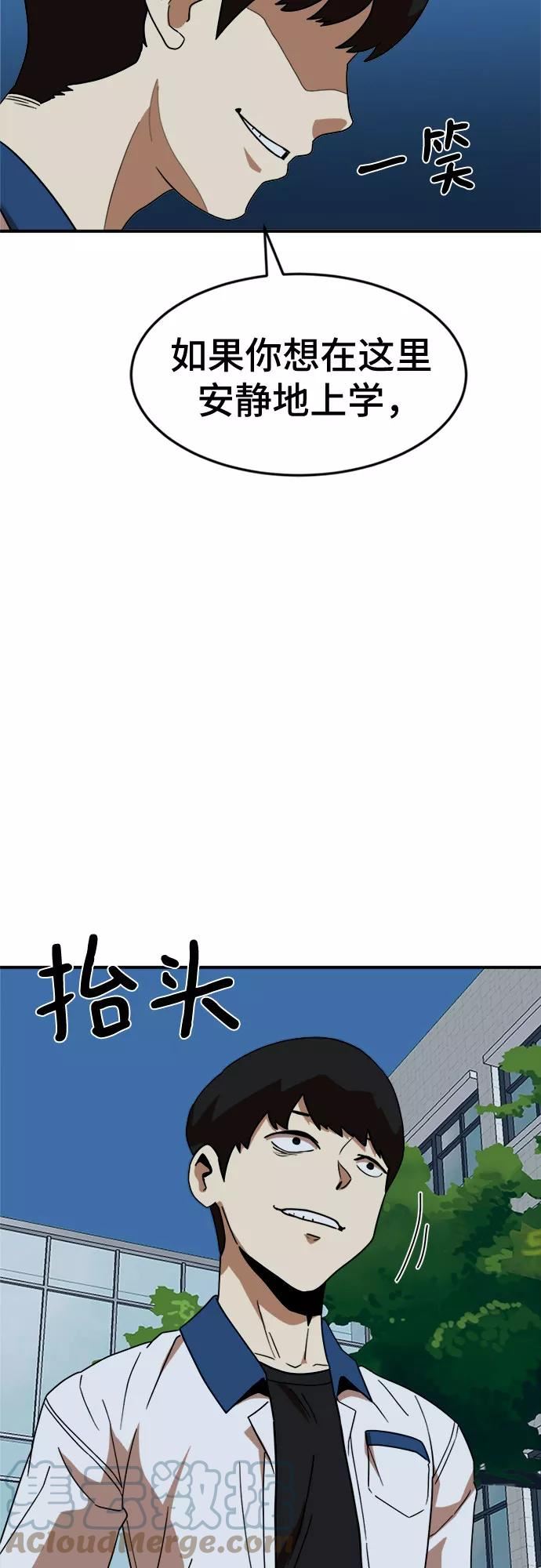 双重点击第5话漫画,第51话7图