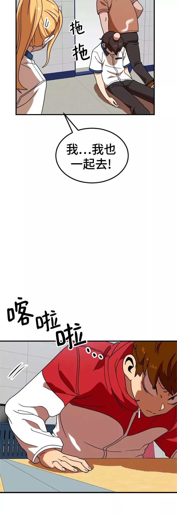 双重电源漫画,第52话20图