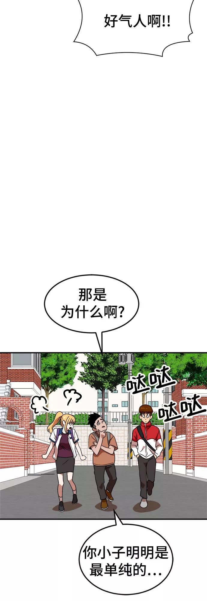 双重点击第5话漫画,第52话45图